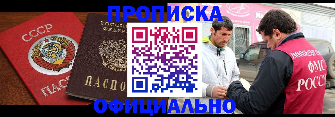 временная регистрация госуслуги в Барабинске